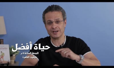 حياة أفضل