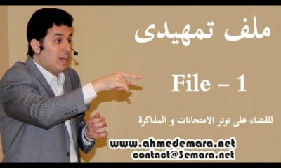 توتر الامتحانات