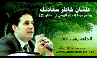 علشان خاطر سعادتك