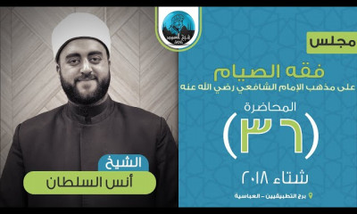 فقه الصيام على مذهب الإمام الشافعي رضي الله عنه