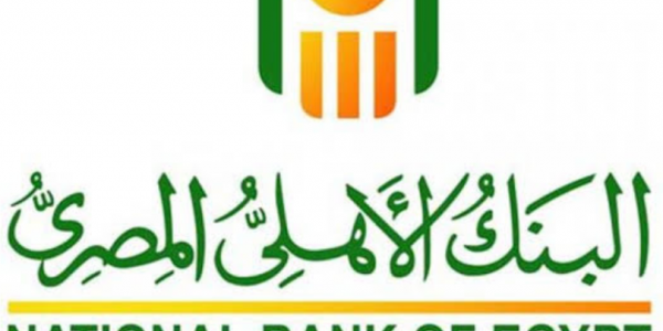 فتح باب التقديم بالبنك الأهلي المصري لحديثي التخرج