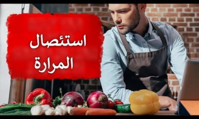 المرارة