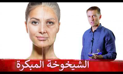 الشيخوخة