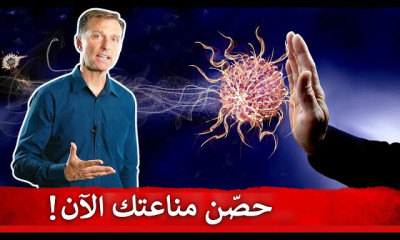 تقوية المناعة