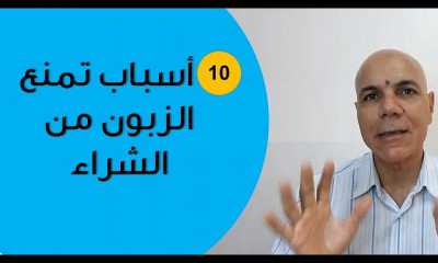 مهارات البيع