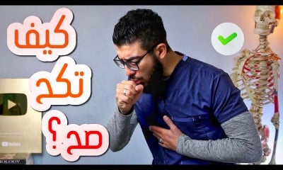 تمارين تحسين التنفس وكفاءة الرئة
