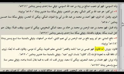 علوم القرآن