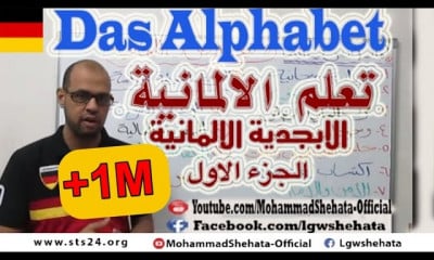 اللغة الألمانية