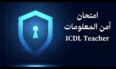 Cyber Security Educator ICDL Teacher