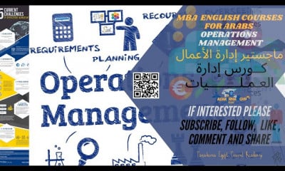 ماجستير إدارة الأعمال إدارة العمليات