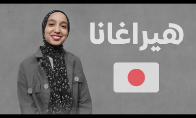 اللغة اليابانية