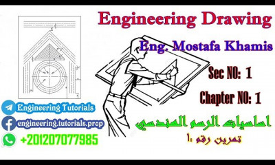 الرسم الهندسي جامعة النيل