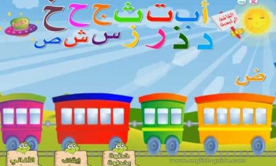 اللغه العربية للاطفال