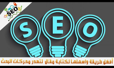 seo fundamentals