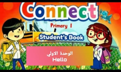 اولي ابتدائي ترم اول