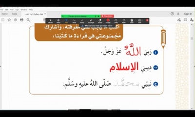 الصف الأول دراسات إسلامية الترم الأول