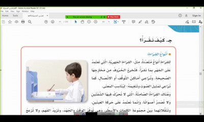 الصف السادس لغتي الترم الثاني