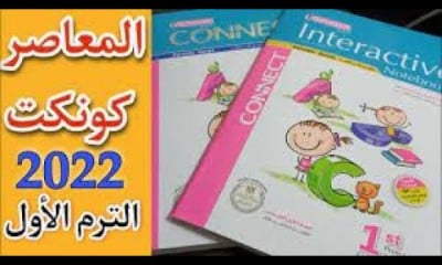 انجليزي اولي ابتدائي الترم الأول