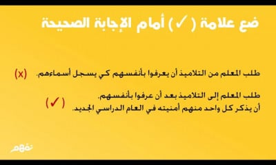 اللغة العربية الثالث الابتدائي الترم الأول
