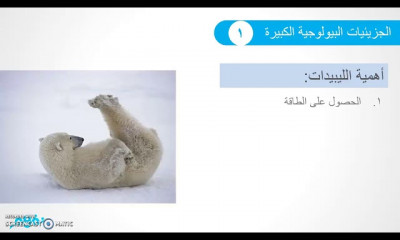 الكيمياء الثاني الثانوي
