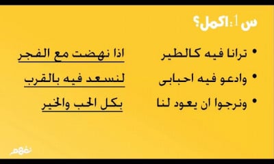 اللغة العربية | الأول الإبتدائى الترم الثانى