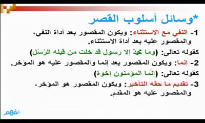 البلاغه والنقد الأدبي الثانى الثانوى