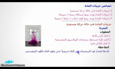 العلوم الثانى المتوسط