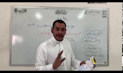 الفصل الأول المرحلة المتوسط بنين