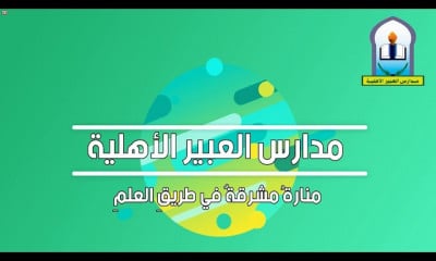 المرحلة الاولية