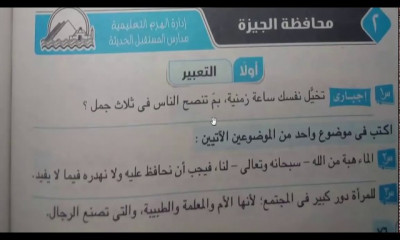الصف الثاني الاعدادي ترم 2