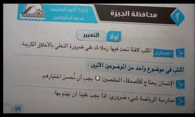 الصف الأول الاعدادي