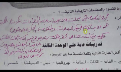 اولي الاعدادي الترم الثاني