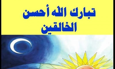 قراءة ونصوص ثانية اعدادي