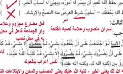 العربي 3 اعدادي ترم 2