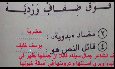 عربي للصف الثاني الاعدادي الترم الاول