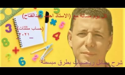 رياضيات الصف الثالث الاعدادي