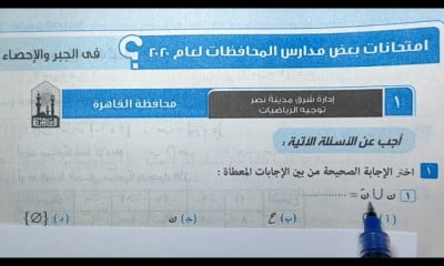 جبر ثانية اعدادي ترم أول