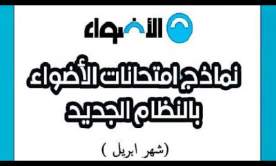اولي اعدادي ترم تاني جبر | هندسة