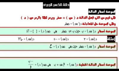 تالتة اعدادي ترم تاني |الرياضيات | جبر | هندسة