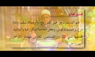 الصف الثالث الاعدادى السيرة أصول الدين