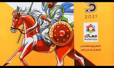 الصف الثانى الاعدادى فصل دراسى أول
