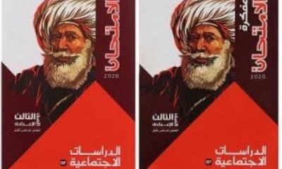الصف الثالث الاعدادى فصل دراسى أول