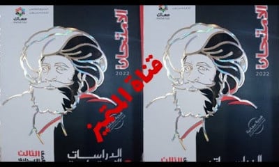 دراسات 3 اعدادى فصل دراسى أول