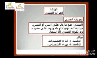 لغة عربیة الصف الخامس ترم 1