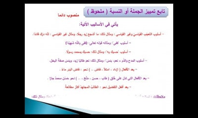 لغة عربية الصف الثاني الإعدادي ترم 2