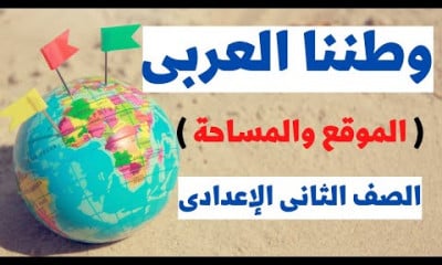 تانية اعدادى الترم الأول