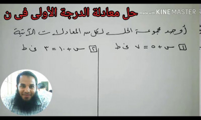 الصف الأول الإعدادي ترم 2