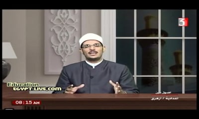 اصول الدين للصف الثالث الاعدادي الازهري