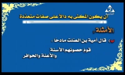 بلاغة وأدب ونصوص للثانوية الأزهرية عام