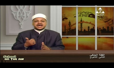 الفقه الحنفي للصف الثاني الثانوي الأزهري الترم الأول